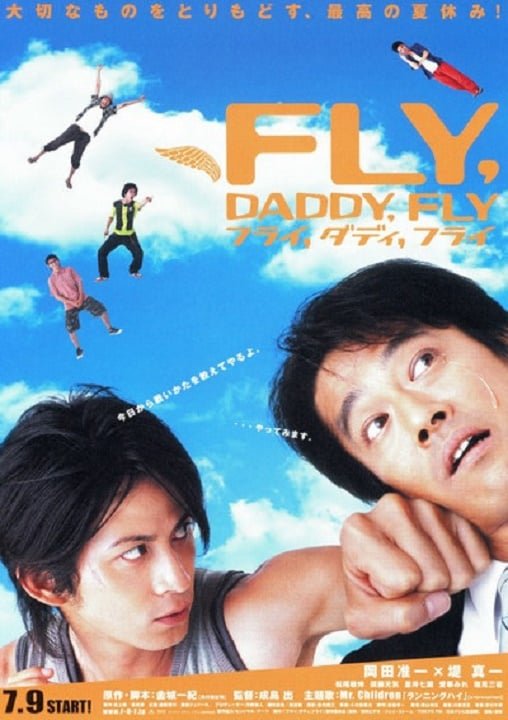 ดูหนังออนไลน์ฟรี Fly, Daddy, Fly (2005) พ่อครับ อัดให้ยับเลยพ่อ