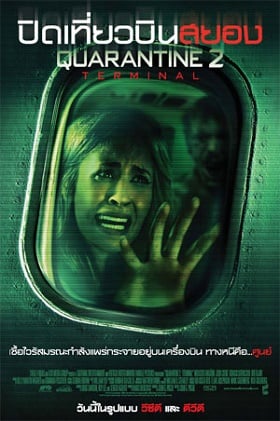 ดูหนังออนไลน์ Quarantine 2 Terminal (2011) ปิดเที่ยวบินสยอง