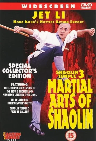 ดูหนังออนไลน์ฟรี The Shaolin Temple 3 (1986) เสี่ยวลิ้มยี่ 3